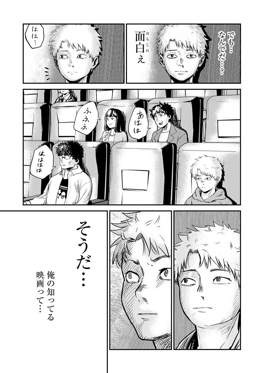 Kunigei - Chapter 1 - Page 43